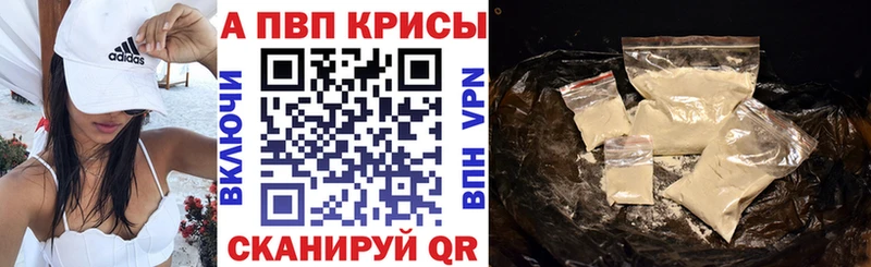 A PVP Crystall  Красный Холм 