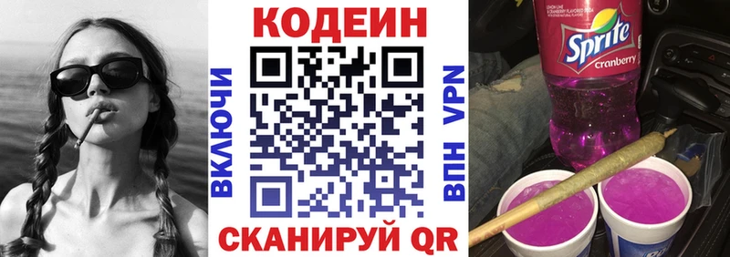 где продают наркотики  Красный Холм  Codein Purple Drank 