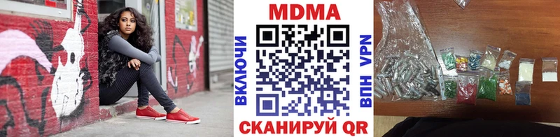 MDMA crystal  наркота  Красный Холм 