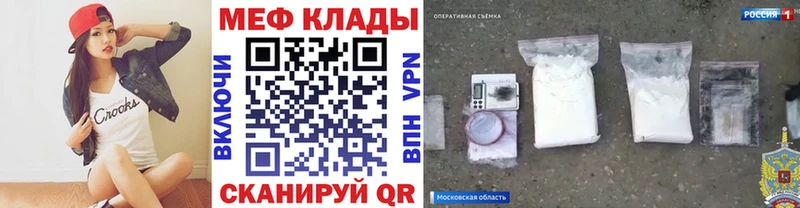 МЕФ 4 MMC MEGA онион Красный Холм